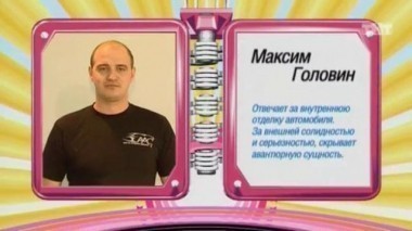 Алло, гараж! 11 выпуск