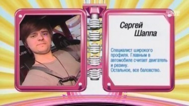 Алло, гараж! 26 выпуск