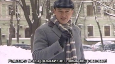 Битва экстрасенсов, 12 сезон, 13 выпуск