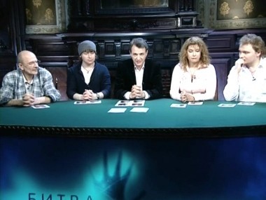 Битва экстрасенсов, 9 сезон, 10 выпуск