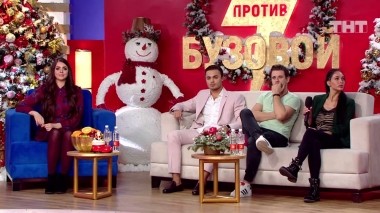 Бородина против Бузовой, 1 сезон, 328 выпуск (09.12.2019)