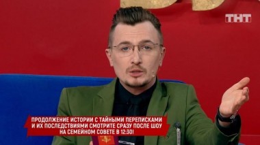 Бородина против Бузовой, 20 сезон, 103 серия