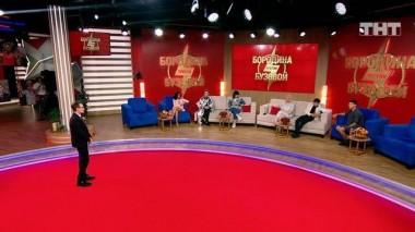 Бородина против Бузовой, 20 сезон, 130 серия