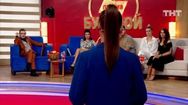 Бородина против Бузовой, 20 сезон, 177 серия