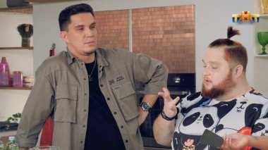 Бузова на кухне, 2 сезон, 5 выпуск