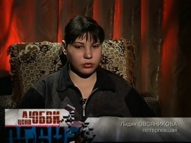 Цена любви, 11 выпуск. Синяя борода