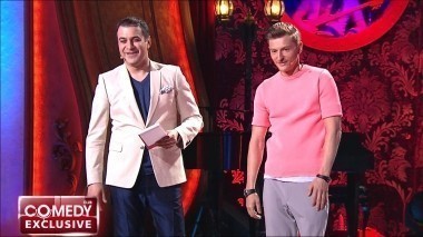 Comedy Club Exclusive, 55 выпуск