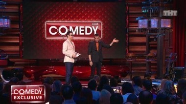 Comedy Club Exclusive, 74 выпуск