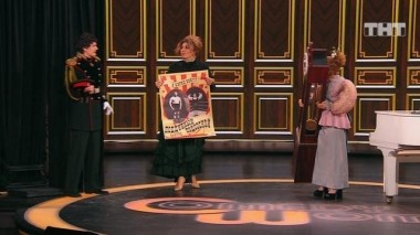 	Comedy Woman, 9 сезон, 8 выпуск (08.11.2019)