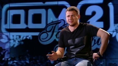 ДОМ-2 Город любви. Спецвыпуск 3