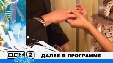 ДОМ-2 Город любви 1554 день Вечерний эфир (11.08.2008)