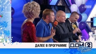 ДОМ-2 Город любви 4289 день Вечерний эфир (06.02.2016)