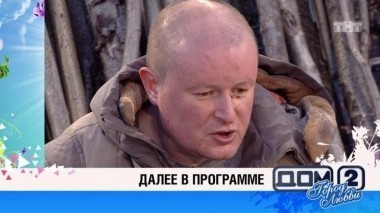 ДОМ-2 Город любви 4354 день Вечерний эфир (11.04.2016)