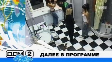 ДОМ-2 Город любви 1579 день Вечерний эфир (05.09.2008)