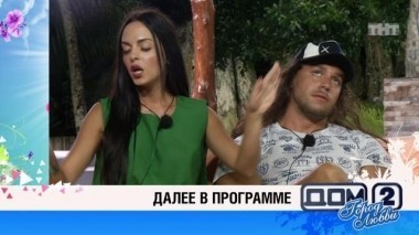 ДОМ-2 Город любви 4701 день Вечерний эфир (24.03.2017)