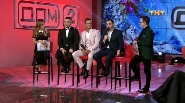 ДОМ-2 Город любви 5036 день Вечерний эфир (22.02.2018)