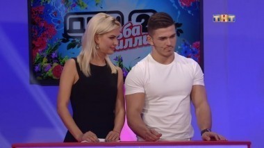 ДОМ-2 Город любви 5088 день Вечерний эфир (15.04.2018)