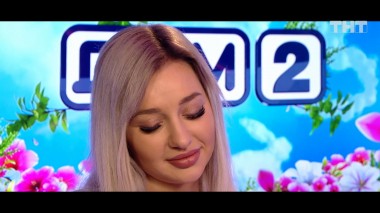 ДОМ-2 Город любви 5766 день Вечерний эфир (22.02.2020)