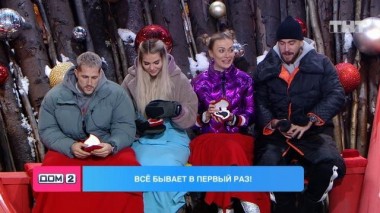 ДОМ-2 Город любви 6053 день Вечерний эфир (05.12.2020)