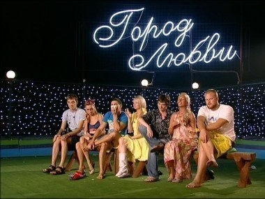 ДОМ-2 Город любви 2287 день Вечерний эфир (14.08.2010)