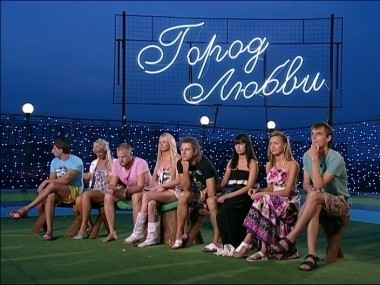 ДОМ-2 Город любви 2291 день Вечерний эфир (18.08.2010)