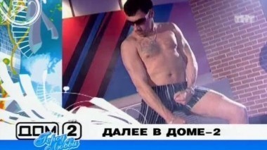ДОМ-2 Город любви 1418 день Вечерний эфир (28.03.2008)