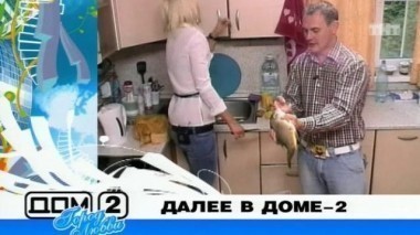 ДОМ-2 Город любви 1510 день Вечерний эфир (28.06.2008)