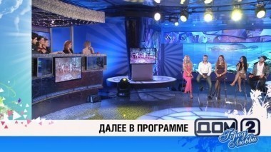 ДОМ-2 Город любви 3988 день Вечерний эфир (11.04.2015)