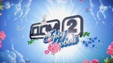 ДОМ-2 Город любви 4093 день Вечерний эфир (25.07.2015)