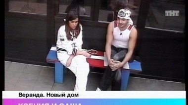 Дом-2. Мечты сбываются, 35 выпуск