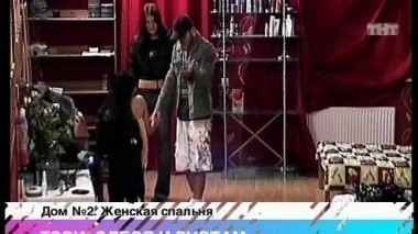 Дом-2. Мечты сбываются, 58 выпуск