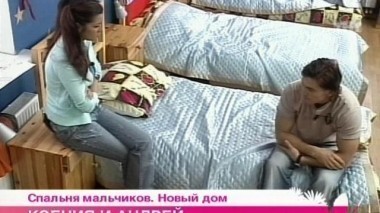 Дом-2. Новая любовь! 663 день(04.03.2006)