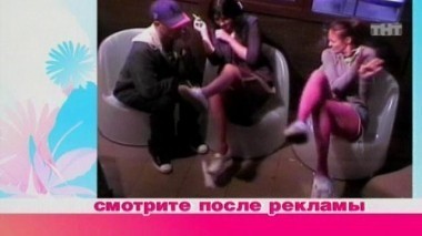 Дом-2. Новая любовь! 829 день(17.08.2006)