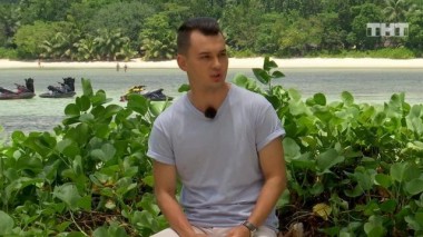 Дом-2. Остров любви, 1 сезон, 1289 серия (29.02.2020)