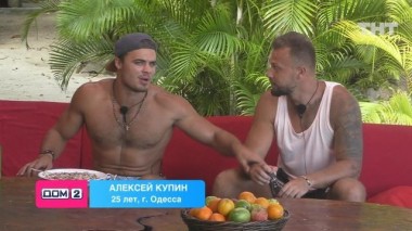 Дом-2. Остров любви, 1 сезон, 1463 серия (21.08.2020)