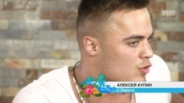 Дом 2 Остров любви, 1 сезон, 215 серия (23.05.2017)