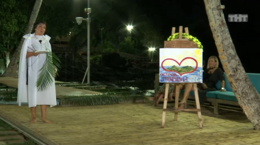 Дом 2 Остров любви, 1 сезон, 253 серия (25.06.2017)