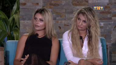 Дом 2 Остров любви, 1 сезон, 351 серия (18.09.2017)