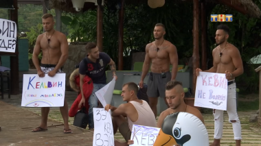 Дом 2 Остров любви, 1 сезон, 421 серия (19.11.2017) 