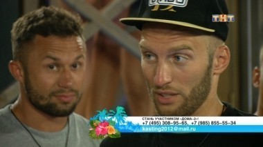 Дом 2 Остров любви, 1 сезон, 587 серия (13.04.2018)