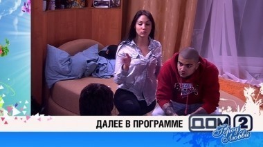 ДОМ-2 После заката 3969 день Ночной эфир (23.03.2015)