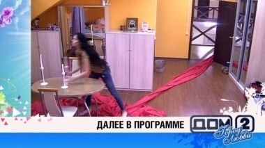 ДОМ-2 После заката 4003 день Ночной эфир (26.04.2015)