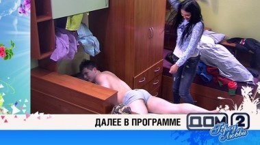 ДОМ-2 После заката 4005 день Ночной эфир (28.04.2015)