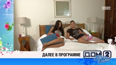 ДОМ-2 После заката 4036 день Ночной эфир (29.05.2015)