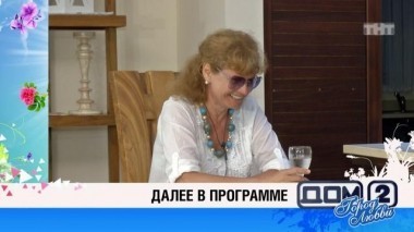 ДОМ-2 После заката 4045 день Ночной эфир (07.06.2015)