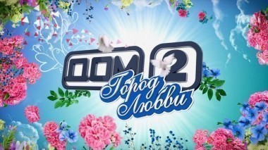 ДОМ-2 После заката 4146 день Ночной эфир (16.09.2015)