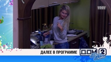 ДОМ-2 После заката 4148 день Ночной эфир (18.09.2015)