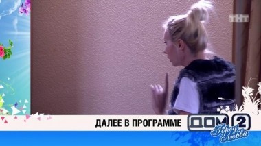 ДОМ-2 После заката 4192 день Ночной эфир (01.11.2015)
