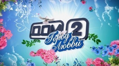 ДОМ-2 После заката 4327 день Ночной эфир (15.03.2016)