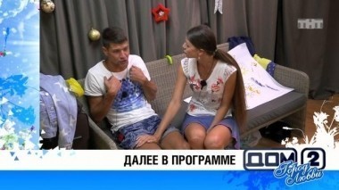 ДОМ-2 После заката 4636 день Ночной эфир (18.01.2016)